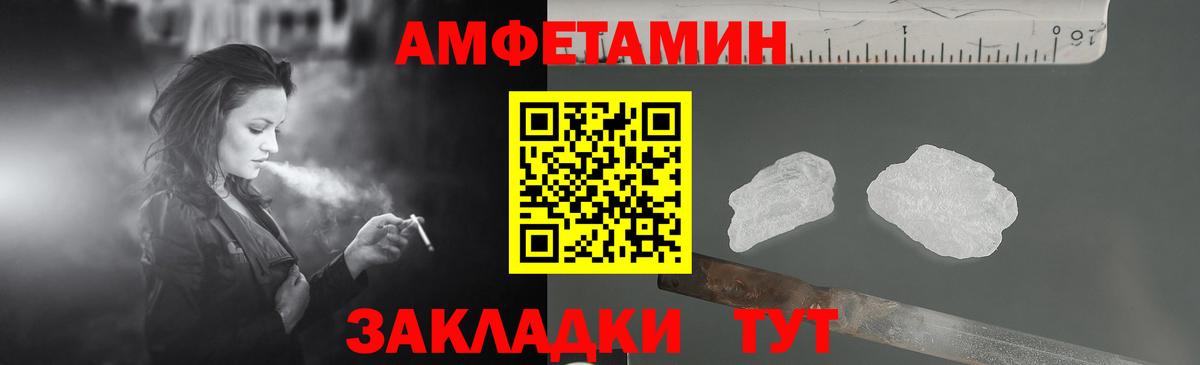 Amphetamine Розовый Дзержинск