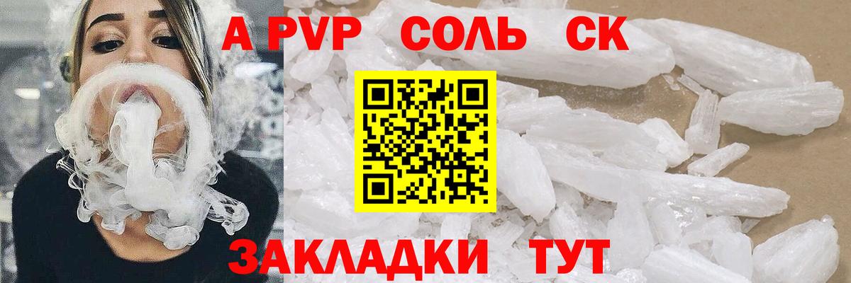 A PVP Crystall Дзержинск