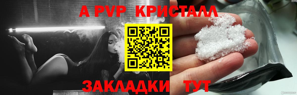 Альфа ПВП мука  A PVP  Вход с VPN  Дзержинск  Alpha PVP крисы CK 