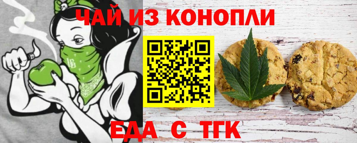 Cannafood конопля Дзержинск