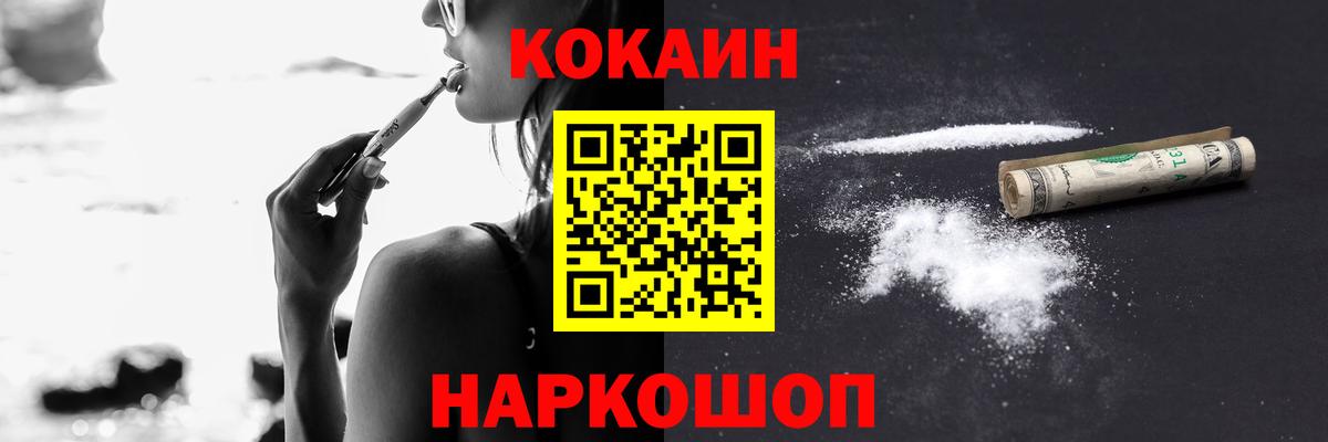 Cocaine FishScale  COCAIN Колумбийский  Дзержинск  Вход с VPN 