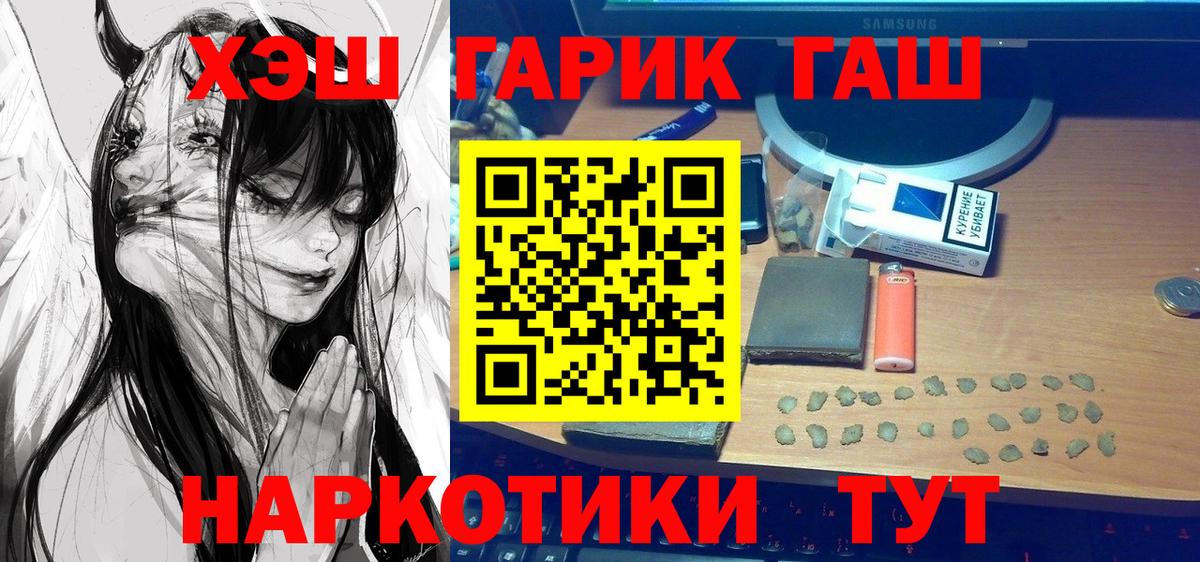 ГАШ ice o lator  Вход с VPN  Дзержинск 