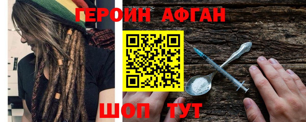 Героин герыч  Вход с VPN  Дзержинск 