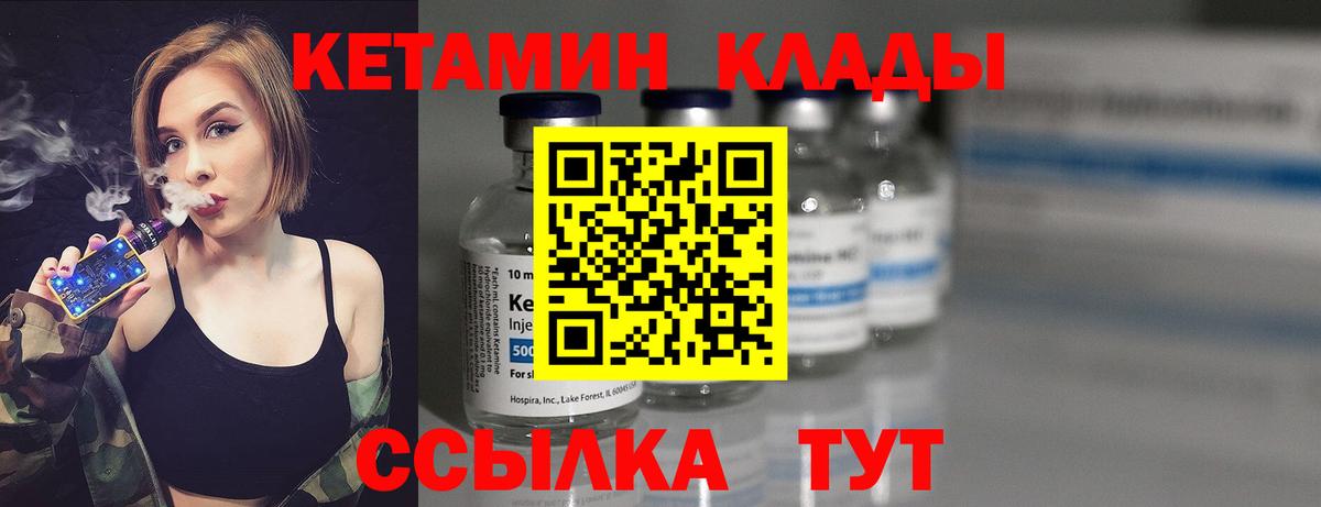 КЕТАМИН VHQ  дарк нет как зайти  Дзержинск  Вход с VPN 