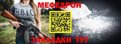 мефедрон Балаково