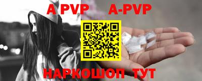 мефедрон Балаково