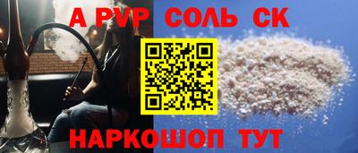 мефедрон Балаково