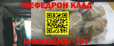 мефедрон Балаково