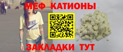 мяу мяу кристалл Балахна
