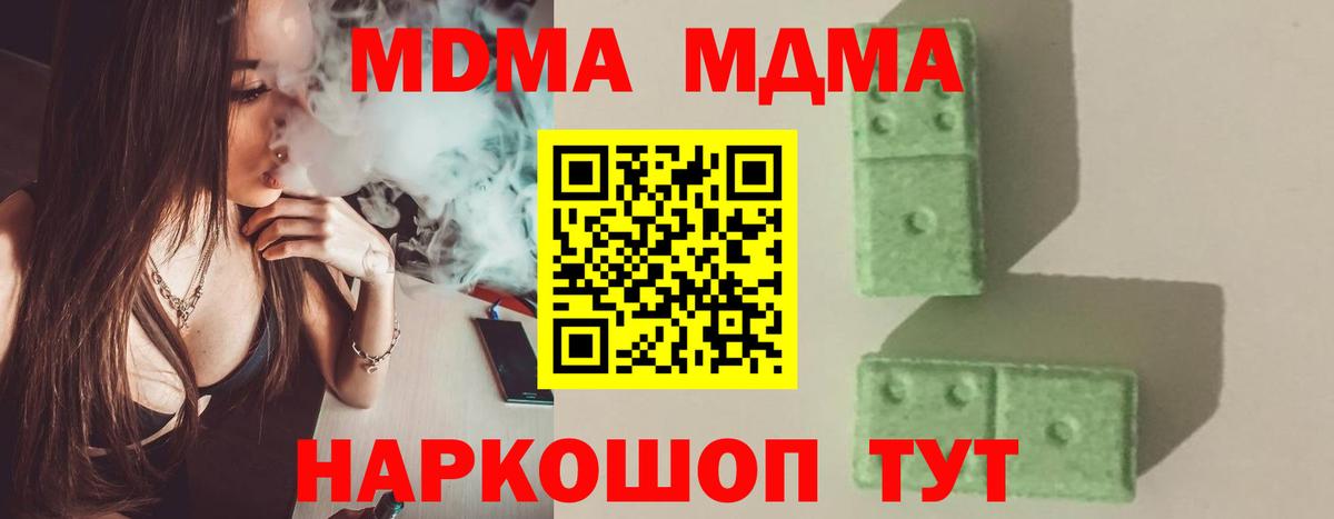 Дзержинск  МДМА  MDMA VHQ  Вход с VPN  МДМА VHQ 