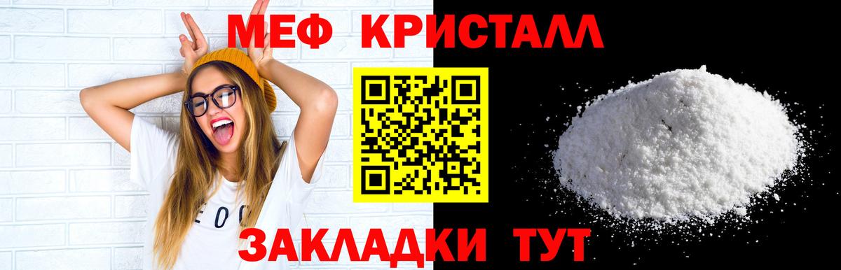 Мефедрон мука  Вход с VPN  МЯУ-МЯУ  Дзержинск  Меф мука 