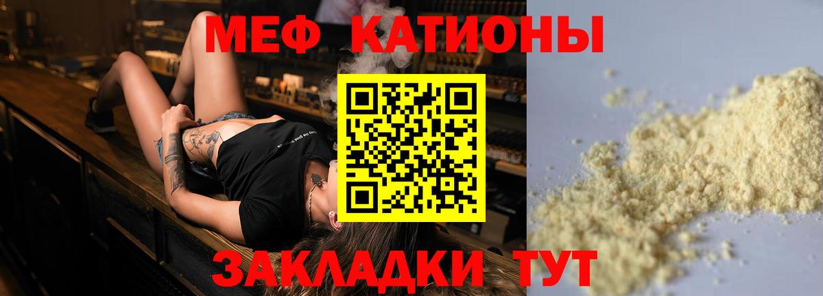 Мефедрон мука Дзержинск