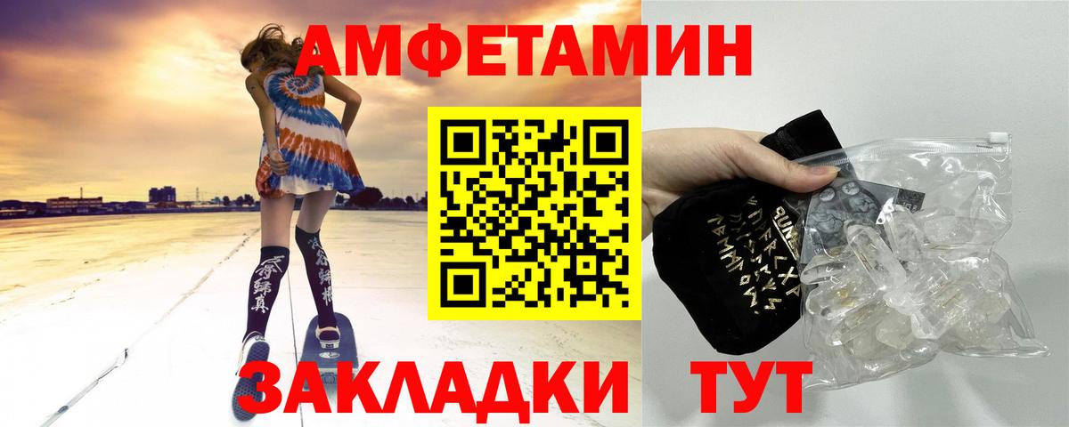 Первитин мет  МЕТАМФЕТАМИН  Вход с VPN  Дзержинск  Первитин мет 