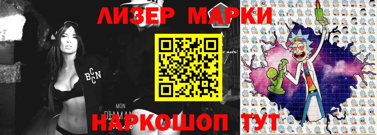 Марки N-bome 1,8мг  Вход с VPN  Наркотические марки  Дзержинск  Марки N-bome 1,8мг 