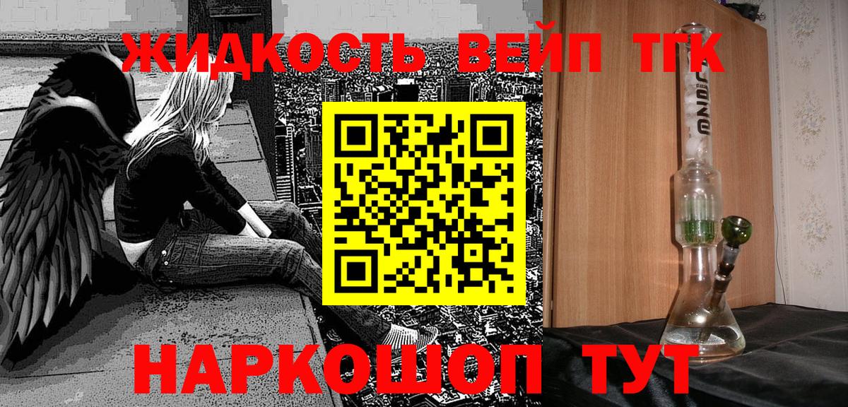 Дзержинск  ТГК THC oil  Вход с VPN  Дистиллят ТГК вейп с тгк 